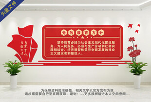 校园教育方针文化墙