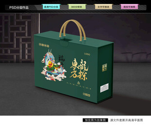 粽子礼盒 端午包装