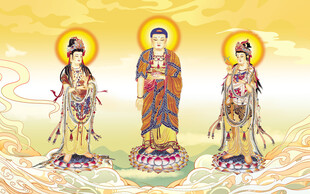 西方三圣