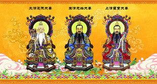 三清神像图