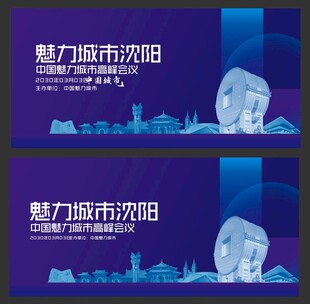 沈阳 