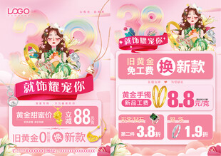  妇女节珠宝 