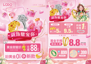 妇女节珠宝