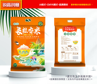 大米包装 稻米礼盒