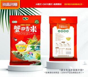 大米包装 稻米礼盒