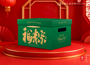 粽子包装 端午礼盒