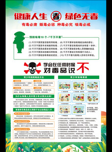 禁毒