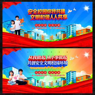 校园标语