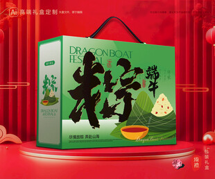 粽子包装 端午礼盒