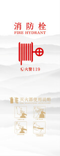 消防栓