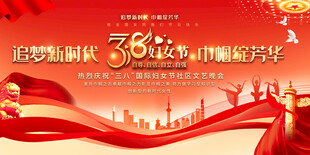 365天党建历程宣传海报