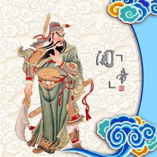 关羽画像