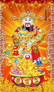 财神到