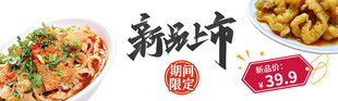 限时特惠