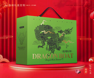 粽子包装 端午礼盒