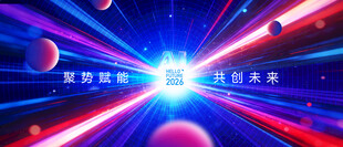 蓝紫色AI智能科技kv主视