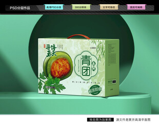 青团包装 艾草团子礼盒