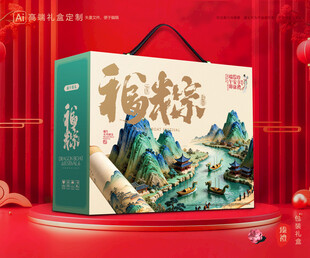 粽子包装 端午礼盒