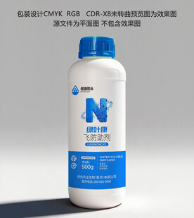 肥料瓶设计