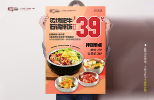 石锅拌饭