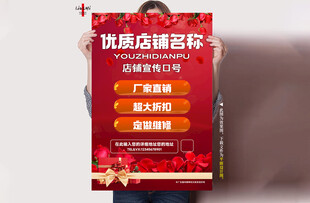 活动海报