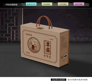 草菇礼盒 菌菇包装