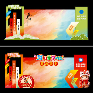 签名墙