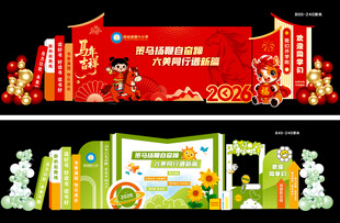 开学美陈