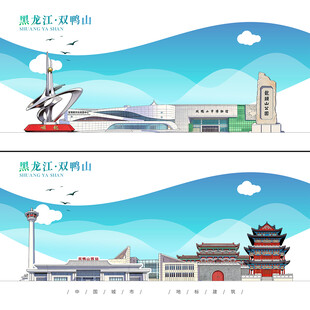双鸭山