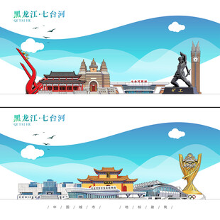 七台河