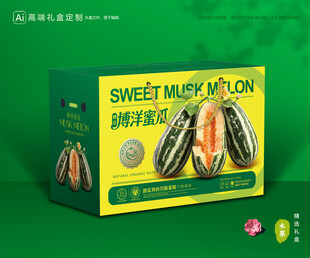 甜瓜包装 博洋蜜瓜礼盒