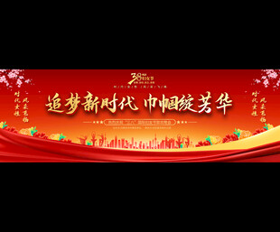 三八妇女节红色背景