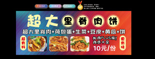 超大里脊肉饼