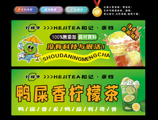 鸭屎香柠檬茶