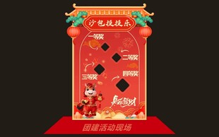 年会美阵沙包投投乐装饰摆件