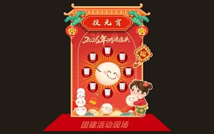 新年美阵投元宵装饰摆件