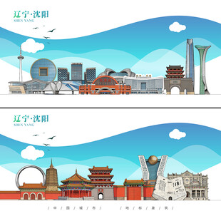 沈阳