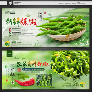 辣椒