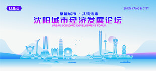 沈阳地标矢量建筑