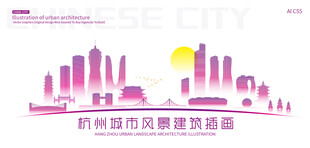 杭州城市建筑插画