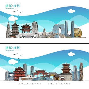 杭州