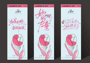 妇女节