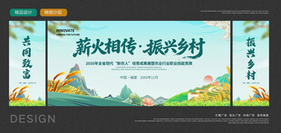振兴乡村