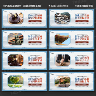 法治文化