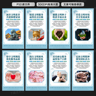 创建文明单位 宣传展板