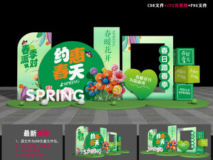 春天美陈布置