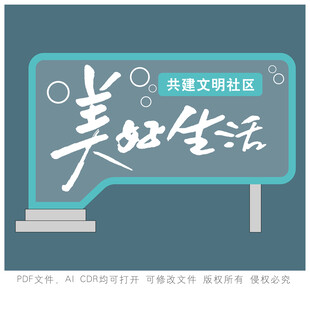 美好生活雕塑