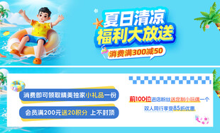夏日清凉福利大派送