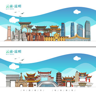 昆明