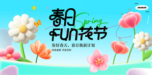 春天海报